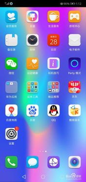 华为手机键盘怎么查看