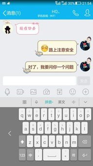 华为手机键盘怎么查看