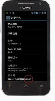 华为手机怎么r解锁