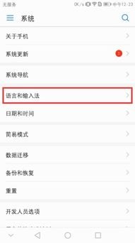 怎么调华为手机日期