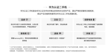 怎么证明华为手机正品