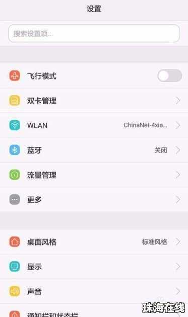 华为手机怎么存入卡里 华为手机怎么存入卡里