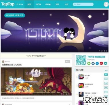 华为手机taptap怎么下载
