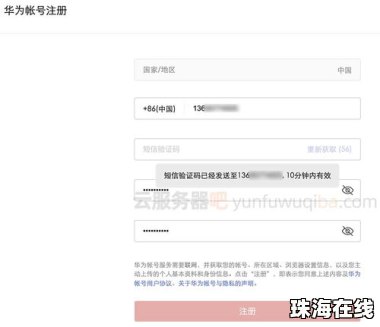华为手机怎么实名登记