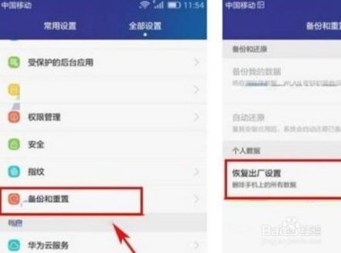 华为手机怎么退出那个