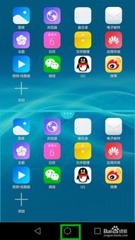 华为手机怎么换分屏