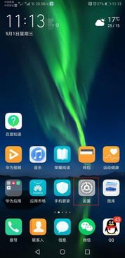 华为手机怎么换分屏