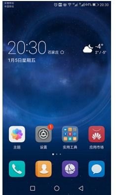 华为手机怎么隐藏返回
