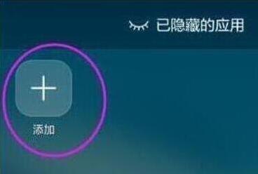 怎么华为手机隐藏应用