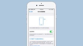 华为手机怎么发求救