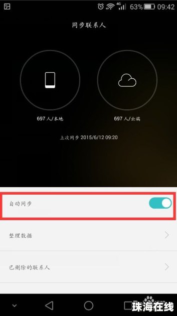 华为手机怎么互找