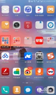 华为手机怎么互找