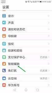 怎么语音呼叫华为手机