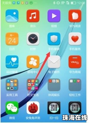 华为手机怎么内部录音