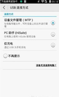 华为手机怎么换算汇率