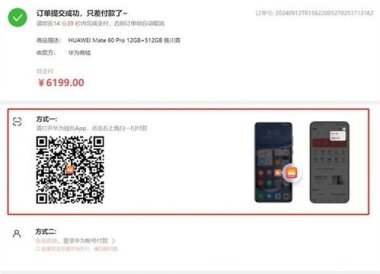 怎么抢华为折合手机