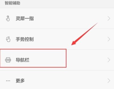 华为手机键盘怎么转行