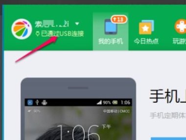华为怎么导入其他手机