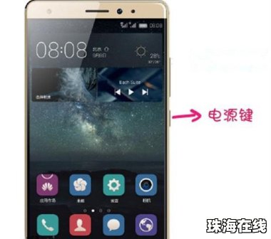 华为手机怎么锁文件