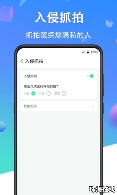 华为手机怎么锁文件