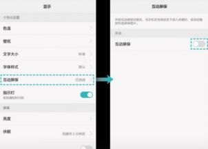 华为手机怎么延迟屏保