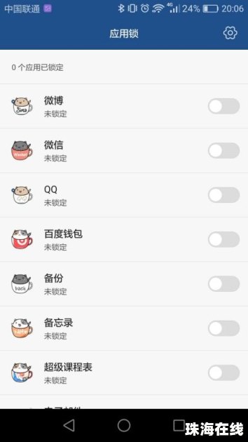 华为手机程序怎么进去