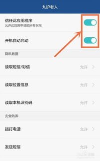 华为手机程序怎么进去