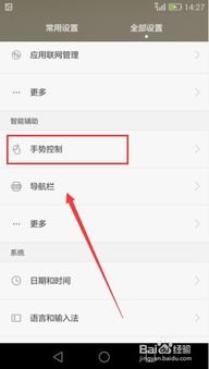 华为手机怎么手势返回 华为手机怎么手势返回