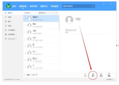 华为手机怎么制作excel