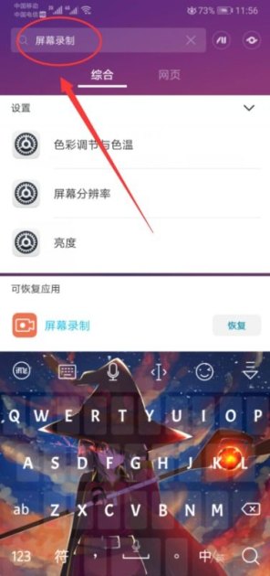 华为手机怎么制作excel
