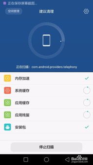 华为手机怎么清理收藏