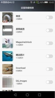华为手机相册怎么搬家