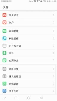 华为手机怎么下载日语 华为手机怎么下载日语