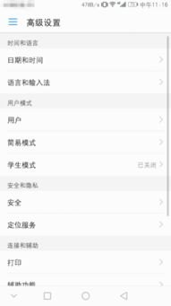 华为手机怎么下载日语 华为手机怎么下载日语