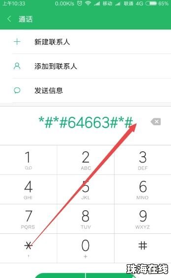 怎么查看华为手机序号