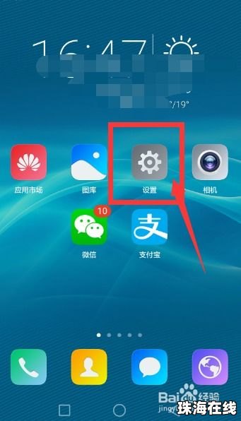 华为手机怎么备份最快