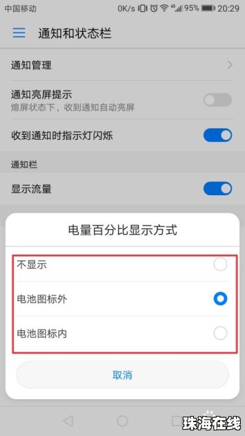 华为手机怎么调整比例