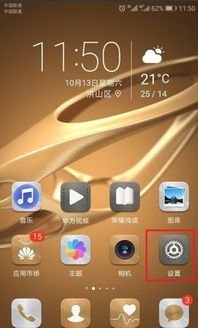 华为手机怎么挂机振动