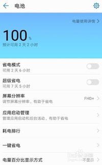 手机延迟怎么解决华为