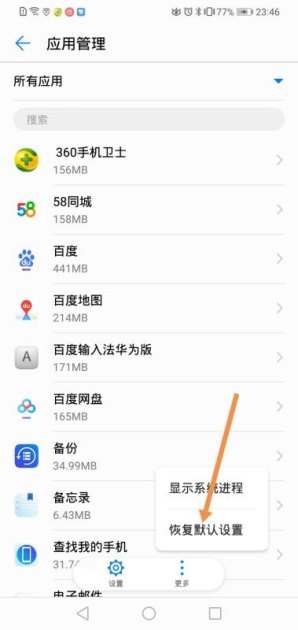 华为手机照片怎么备注