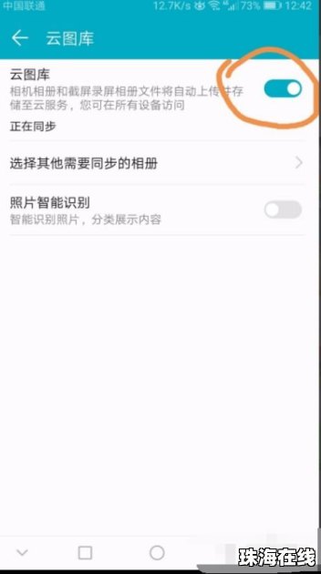 华为手机照片怎么备注