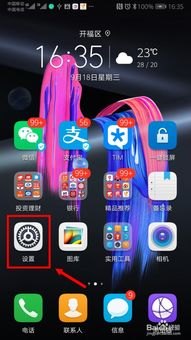 华为全屏手机怎么唤醒