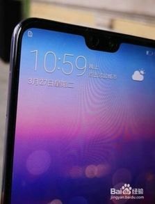 华为全屏手机怎么唤醒