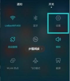 华为全屏手机怎么唤醒