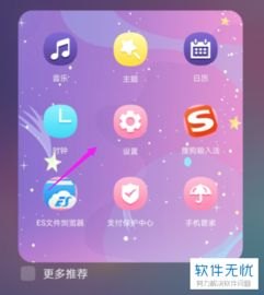 华为手机自动时间怎么