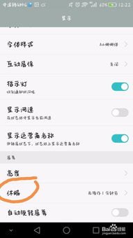 华为手机自动时间怎么