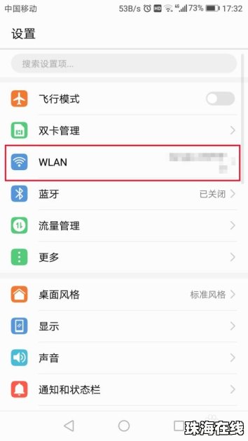 华为手机怎么查询代码