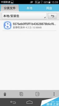 华为手机怎么删除主页