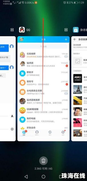 华为手机怎么删除主页