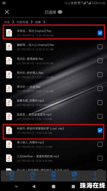 华为的手机怎么快传